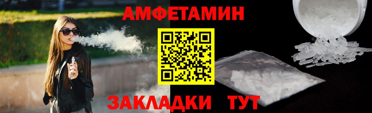 Волгодонск  Amphetamine  Вход с VPN  Амфетамин Premium 