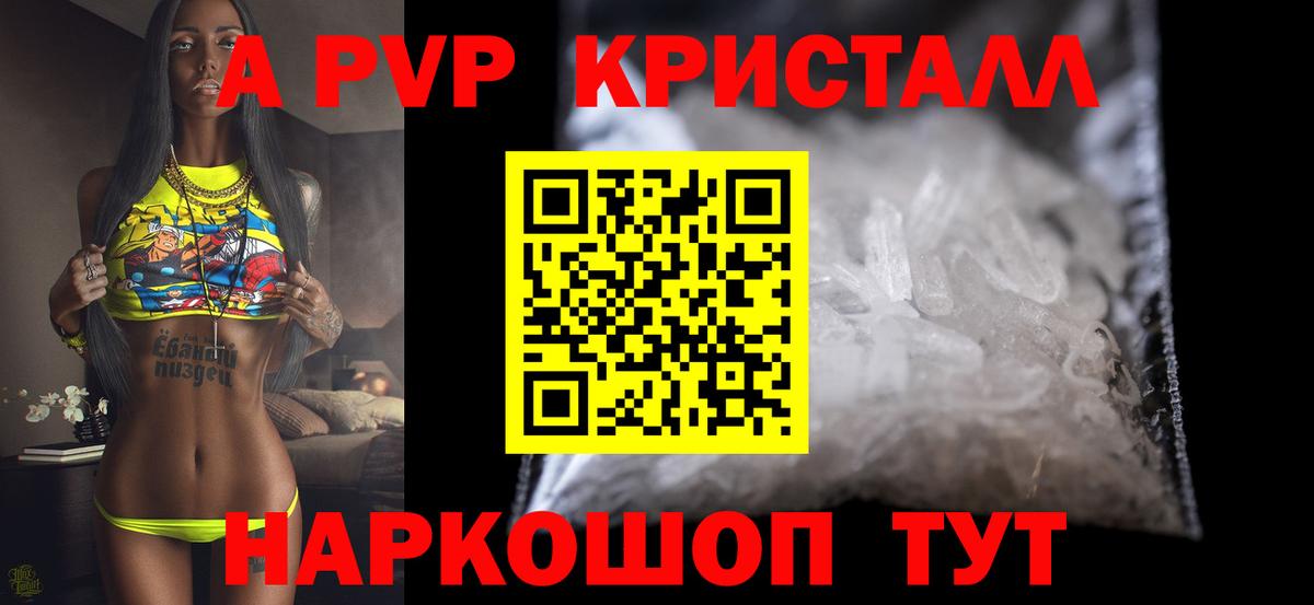 Волгодонск  A PVP мука  APVP СК  Вход с VPN  Alfa_PVP мука 