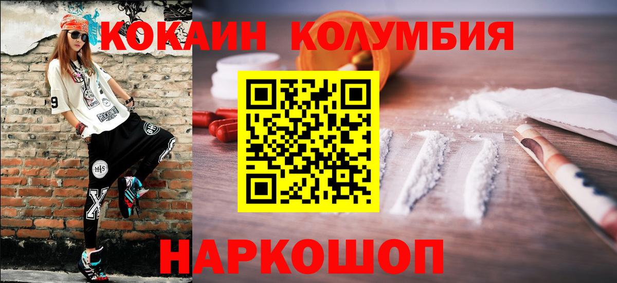 Cocaine  Вход с VPN  Волгодонск  Кокаин FishScale 