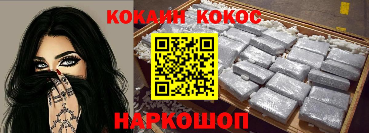 COCAIN 99% Волгодонск