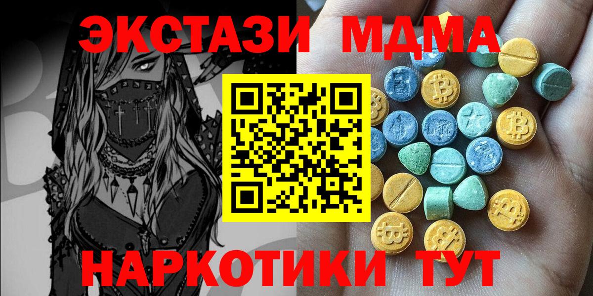 ЭКСТАЗИ ешки Волгодонск