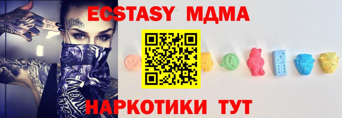 Экстази  Вход с VPN  Ecstasy MDMA  Волгодонск  ЭКСТАЗИ таблы 