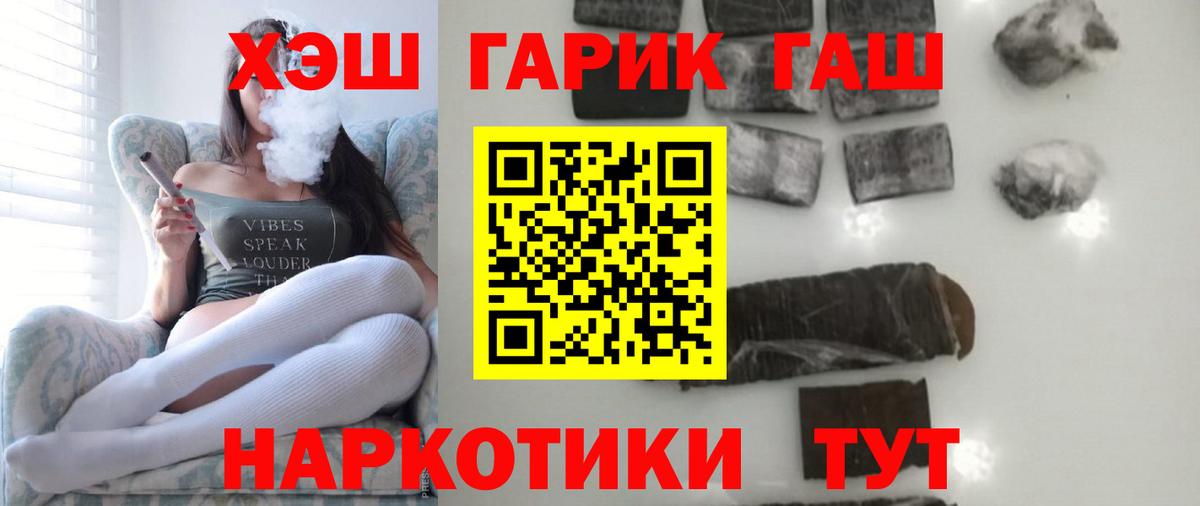 Волгодонск  Гашиш Ice-O-Lator  Вход с VPN 