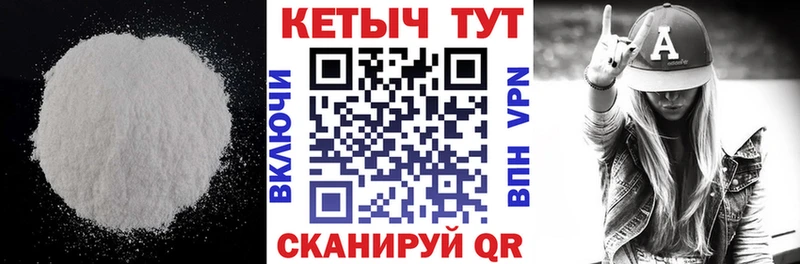 Кетамин ketamine  Волгодонск 