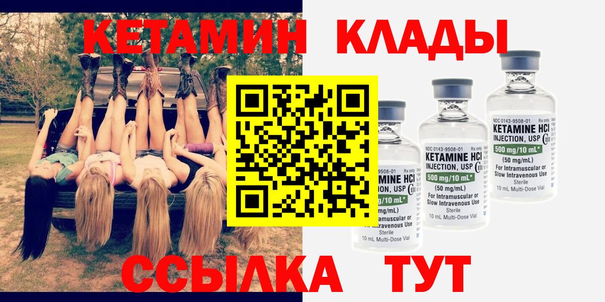мега как войти  Кетамин ketamine  Вход с VPN  Волгодонск 