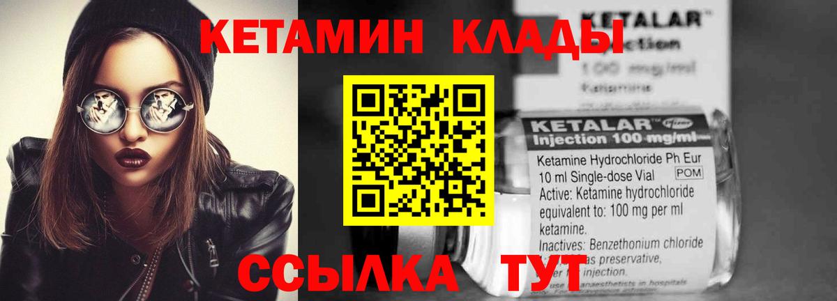 Кетамин ketamine Волгодонск