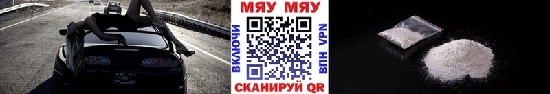 купить наркотик  Волгодонск  Мефедрон mephedrone 