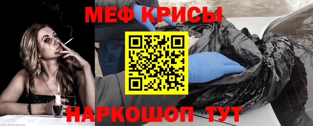 Меф  Вход с VPN  МЯУ-МЯУ  Волгодонск  МЯУ-МЯУ VHQ  МЕФ кристаллы 