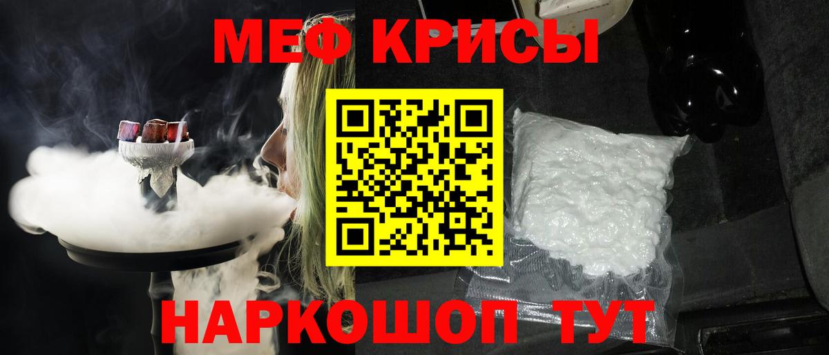 МЕФ мука Волгодонск