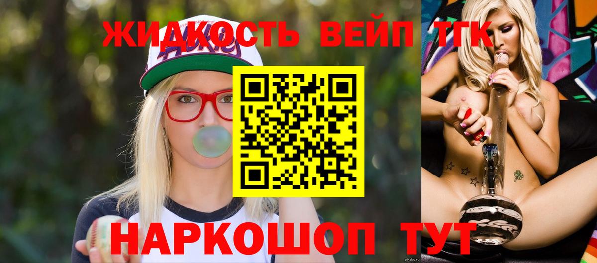 ТГК гашишное масло Волгодонск
