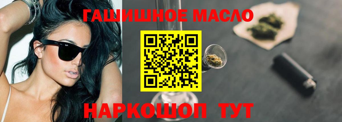 Волгодонск  ТГК THC oil  Вход с VPN 